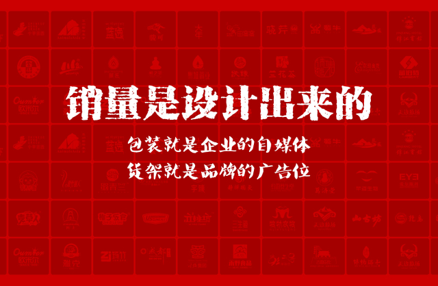 一家以提升产品销量为导向的清苑县包装设计机构